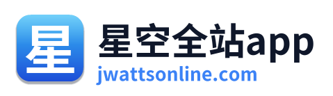 星空全站app